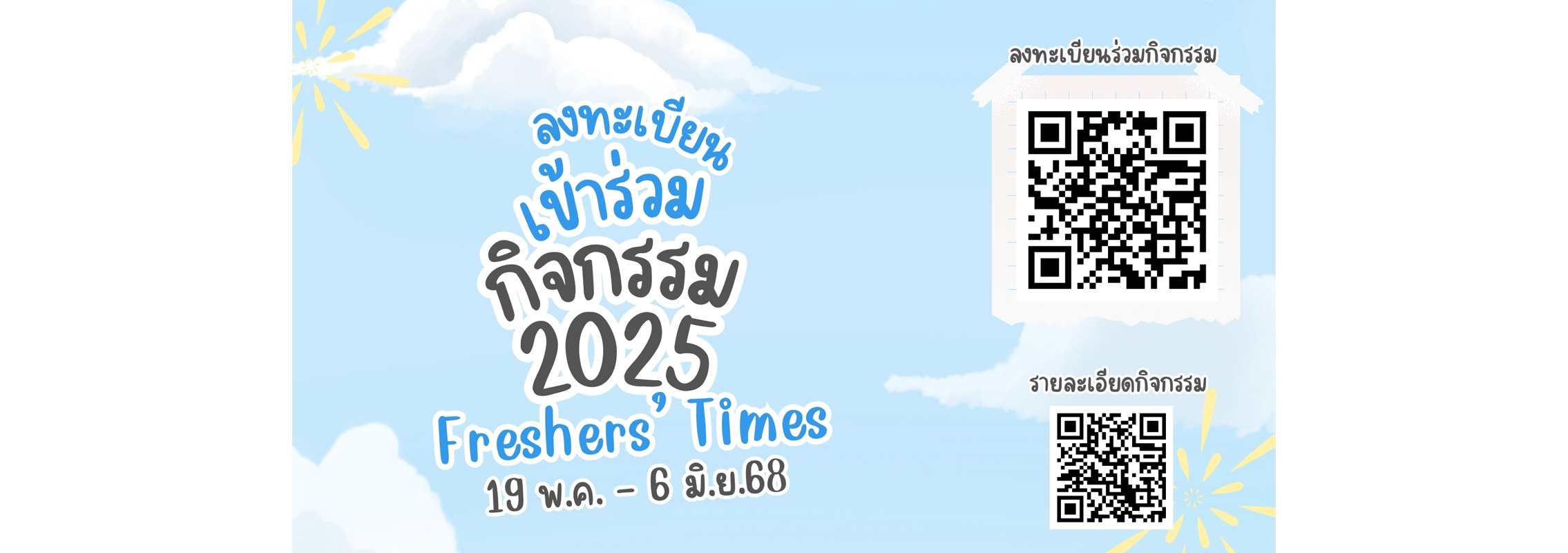 banner2-2-2270x800_c22222-123