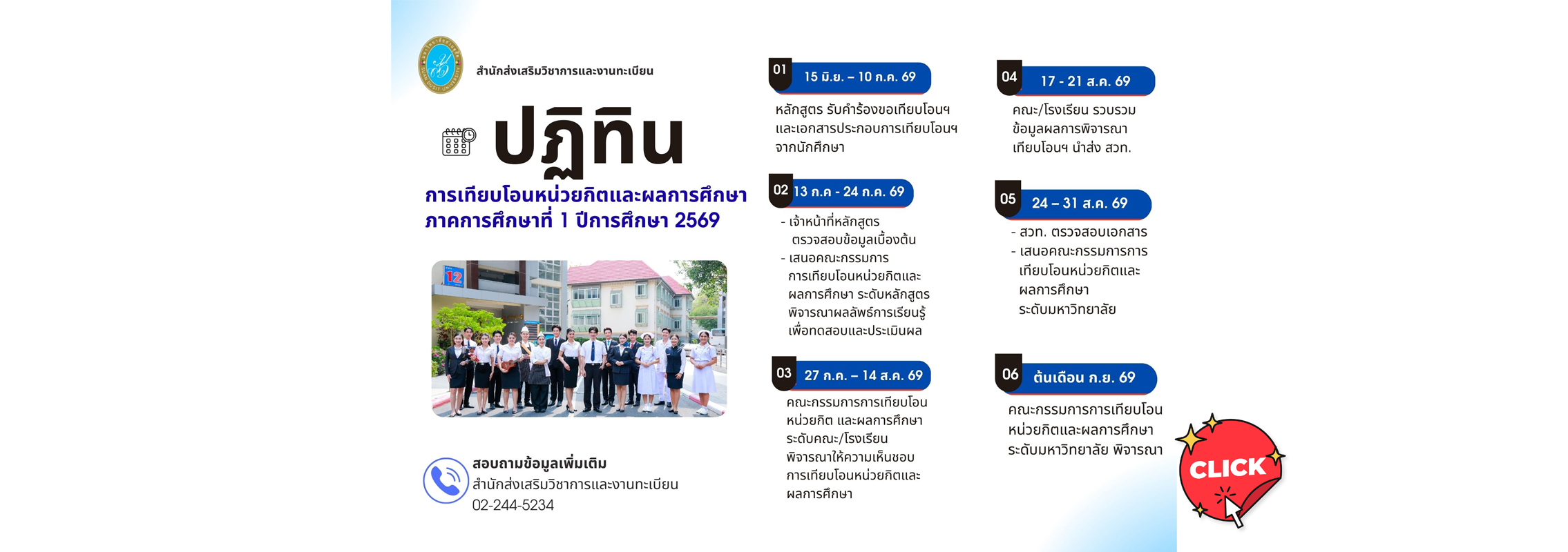 banner2-2-2270×8089