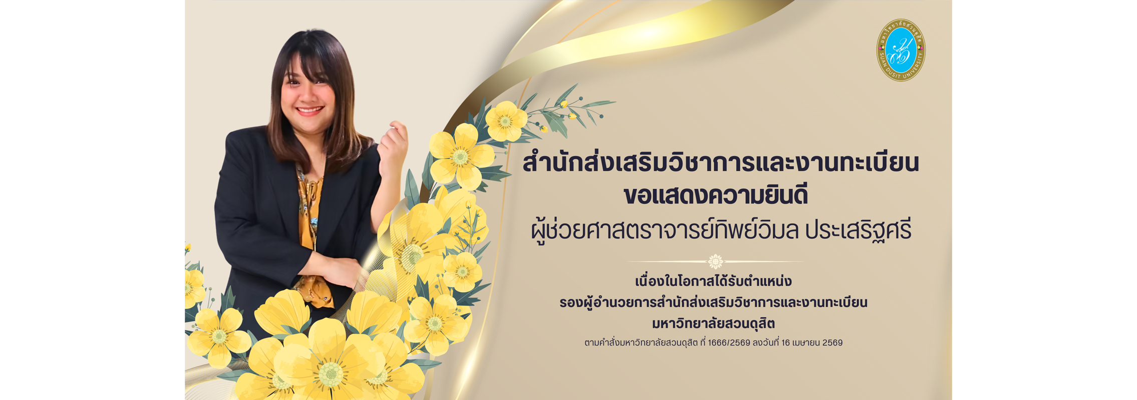 banner2-2-2270×8088999911