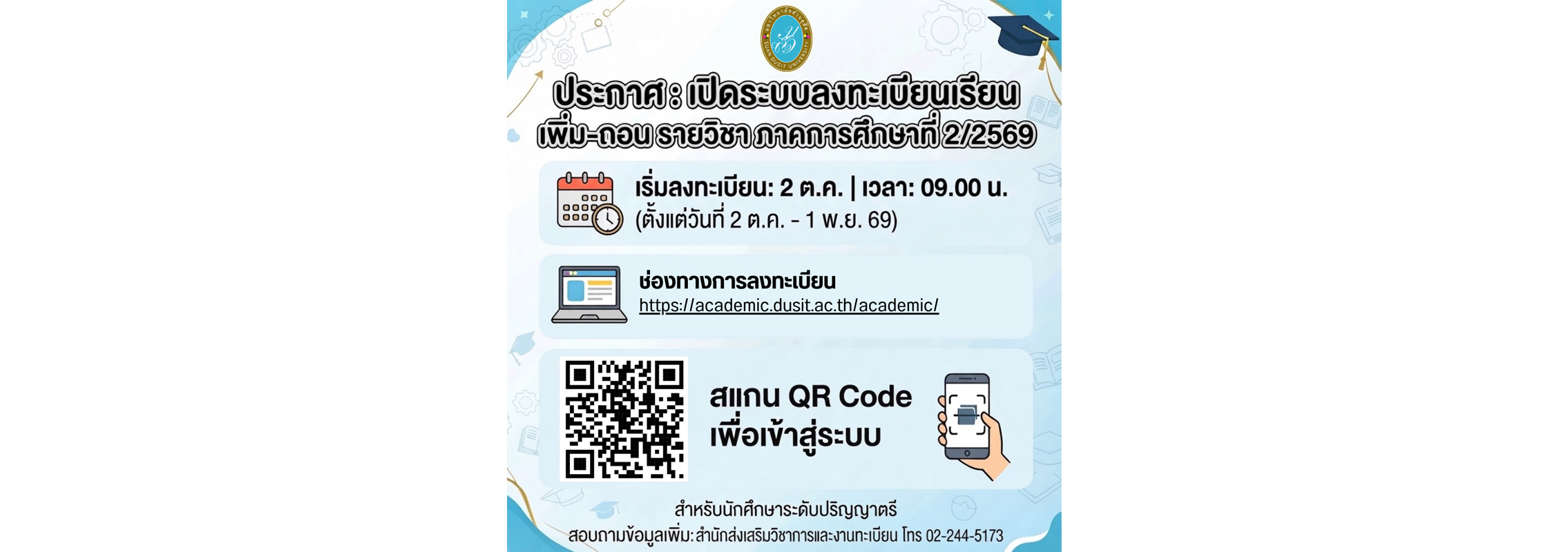 banner2-2-2270×8019999